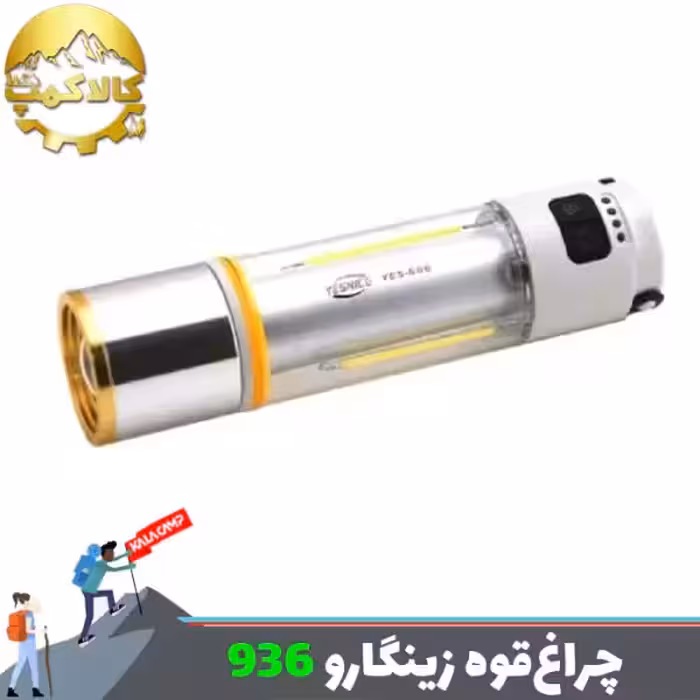 چراغ قوه فانوسی زینگارو مدل 936