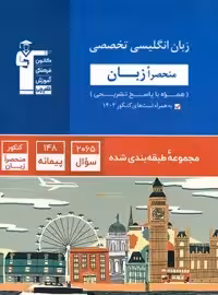 زبان انگلیسی تخصصی منحصرا زبان آبی قلم چی