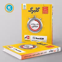 گلبرگ هندسه دهم گل واژه