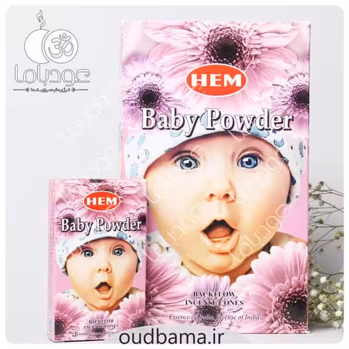 عود پودر بچه بیبی پودر BABY POWDER آبشاری ( هم HEM )