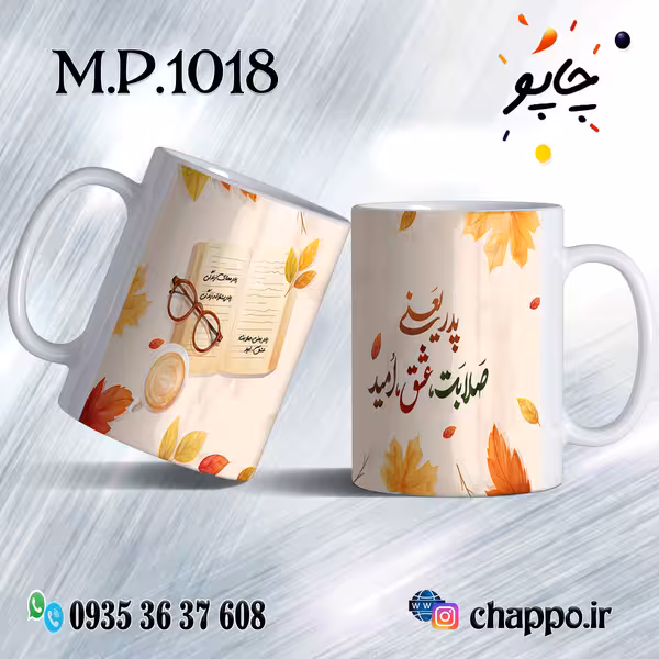 ماگ روزپدر M_P_1018