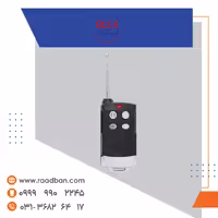 ریموت هاپینگ سایلکس 433MHz مدل Lenex