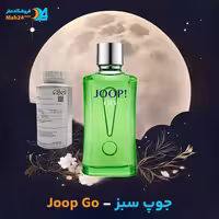 عطر خالص جوپ گو (جوپ سبز) | Joop Go