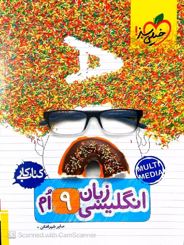 کار زبان انگلیسی نهم خیلی سبز