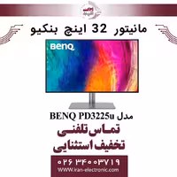 مانیتور 32 اینچ بنکیو مدل MONITOR BENQ PD3225u