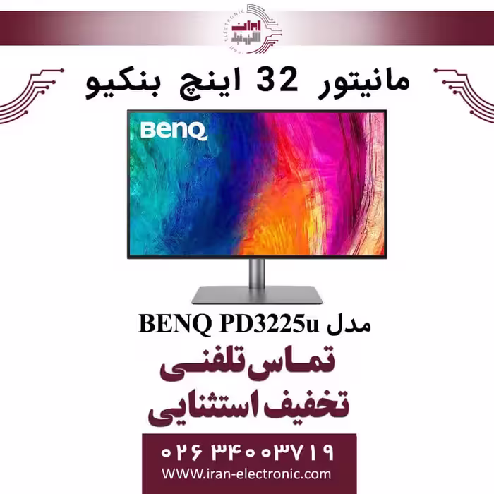 مانیتور 32 اینچ بنکیو مدل MONITOR BENQ PD3225u