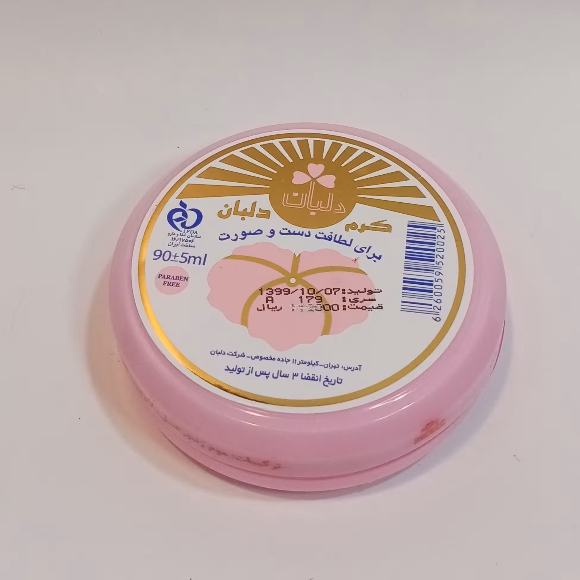 کرم مرطوب کننده دست مارک دلبان 90 میل درجه یک کرم ابرسان