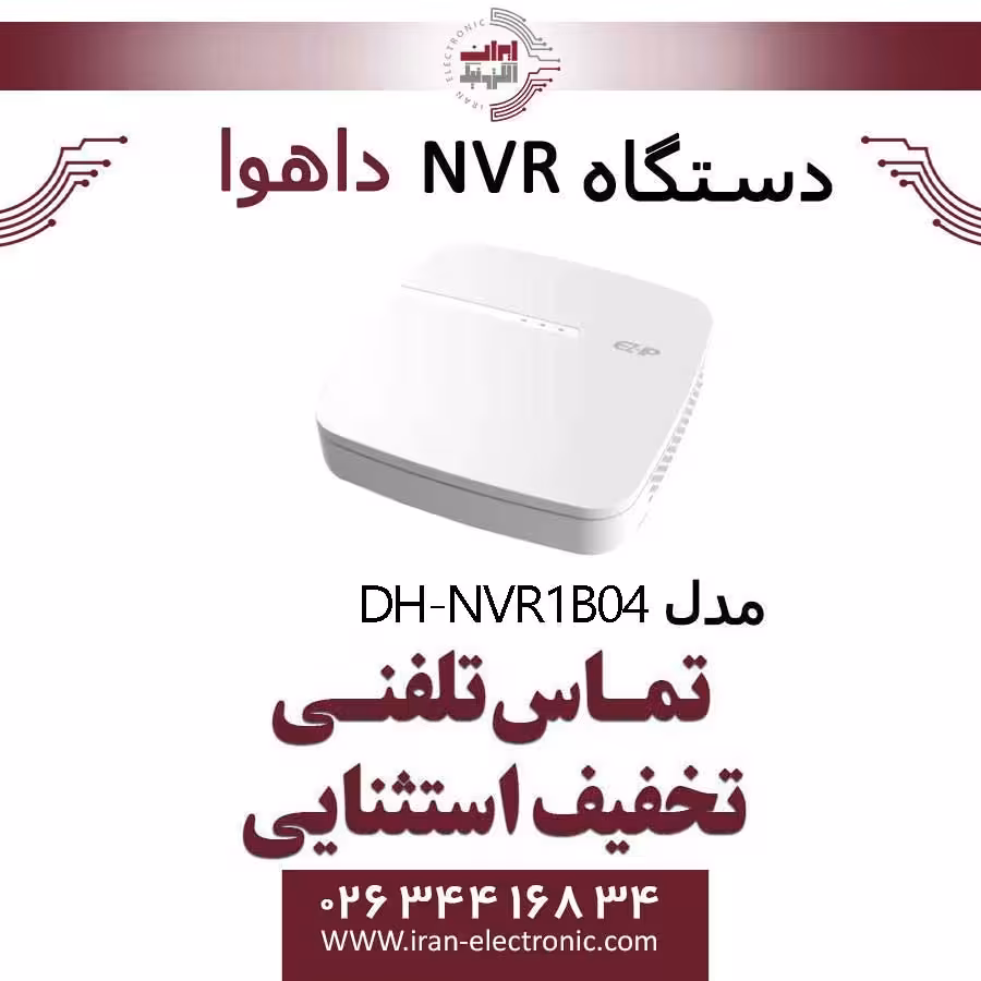 دستگاه ان وی آر 4 کانال داهوا مدل Dahua DH-NVR1B04