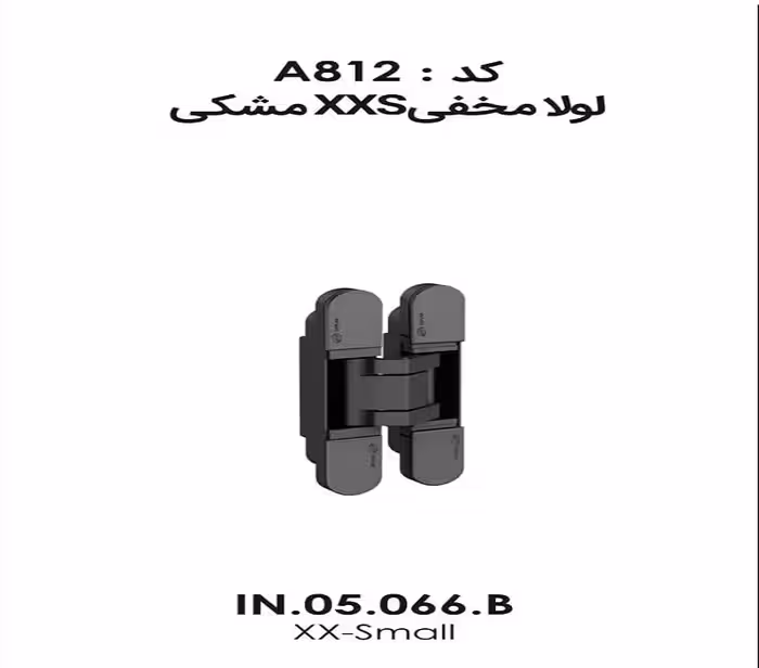 لولا مخفی XXS مشکی IN.05.066.B فانتونی کد A812