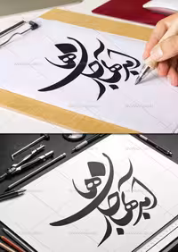 تایپوگرافی آمد بهار جان ها | گرافیک با طعم تربچه