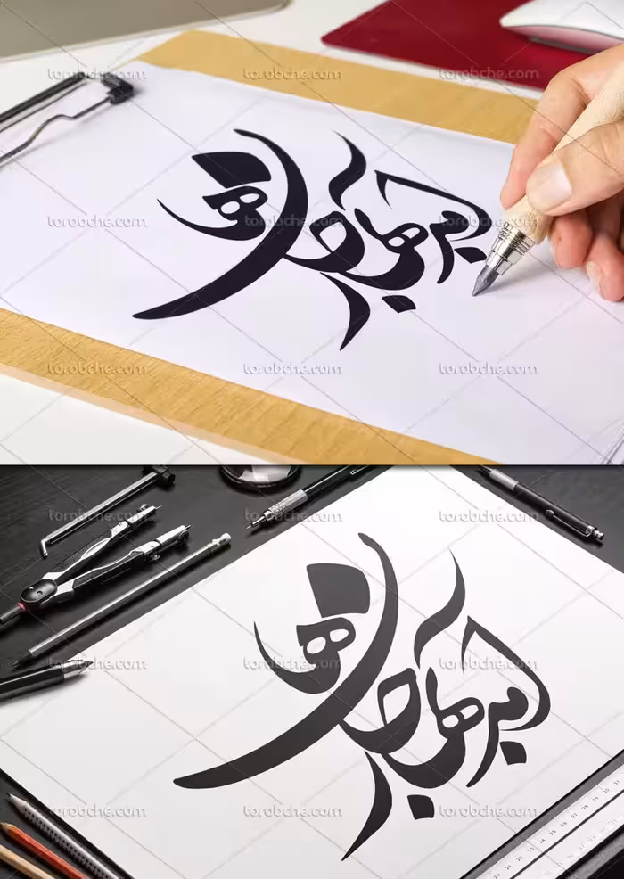 تایپوگرافی آمد بهار جان ها | گرافیک با طعم تربچه