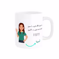خرید ماگ-لیوان   لیوان شخصی  ثمینا کد 010222
