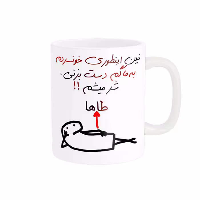 خرید ماگ-لیوان راسای  شرمیشم اسم طاها