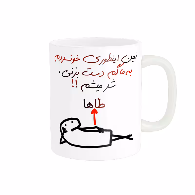 خرید ماگ-لیوان راسای  شرمیشم اسم طاها