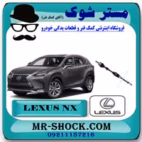پلوس کامل لکسوس NX برند اصلی تویوتا جنیون با تضمین اصالت