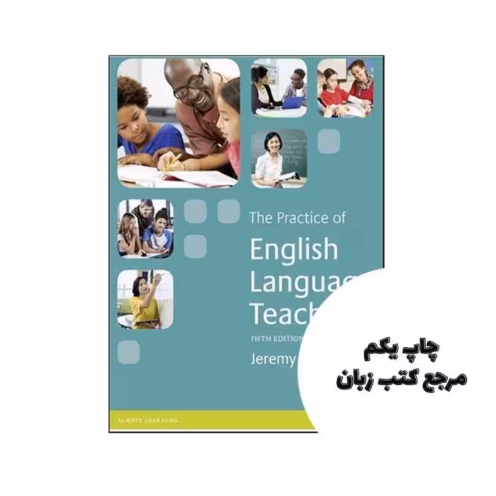 The Practice of English Language Teaching 5th نویسنده Jeremy Harmer