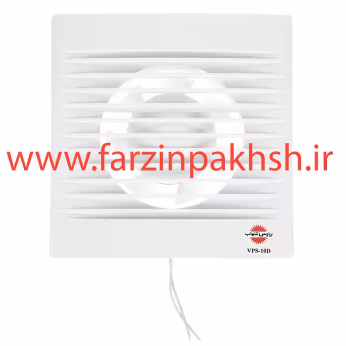 هواکش خانگی سایز 10x10 پارس شهاب مدل VPS-10D