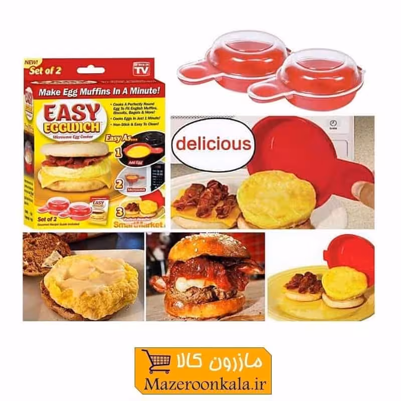 ظرف پخت تخم مرغ Easy Eggwich ایزی اگ ویچ ست 2 عددی HTM-003