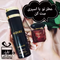 اسپری ورساچه نویر Noir جانوین - حجم 200 میل