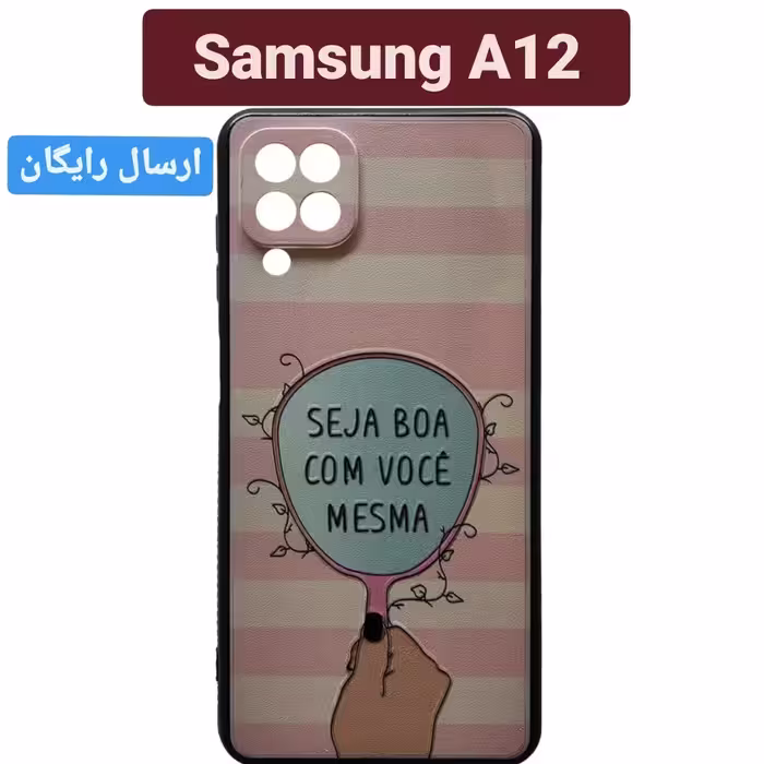 کاور موبایل طرح دار  سامسونگ Samsung  A12 و a12 قاب گوشی A 12  بک کاور a 12 کاور گوشی ا 12 و آ 12 ارسال رایگان 