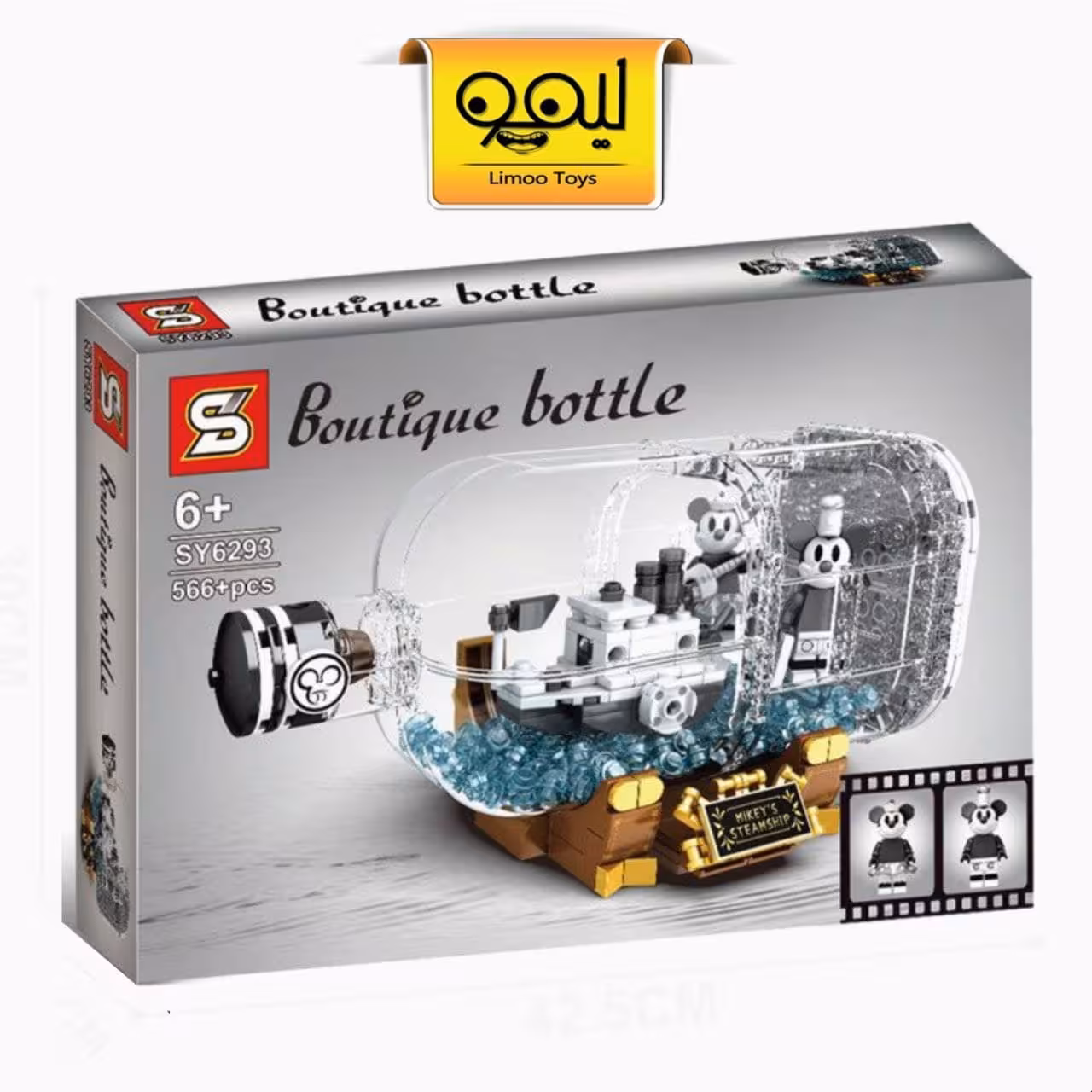 لگو Boutique bottle – کد sy6293