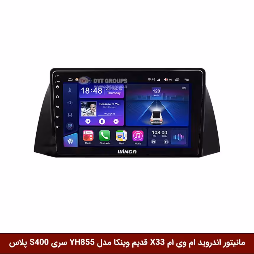 مانیتور اندروید ام وی ام X33 قدیم برند وینکا مدل YH855 سری S400 پلاس