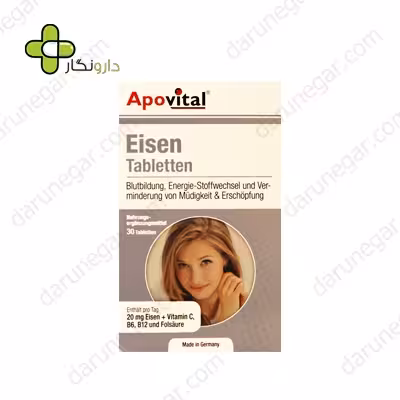 قرص آهن آیزن آپوویتال