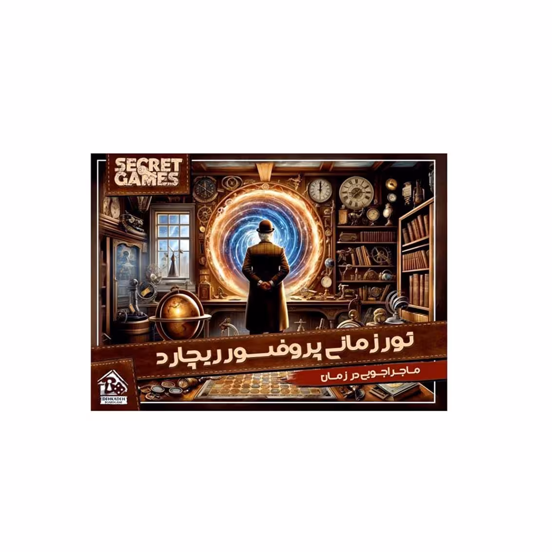 بازی برد گیم تور زمانی پروفسور ریچارد