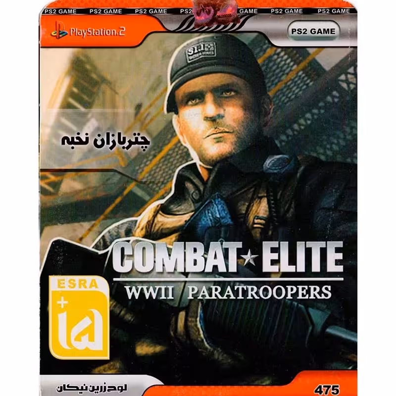 بازی Combat Elite WWII Paratroopers PS2
