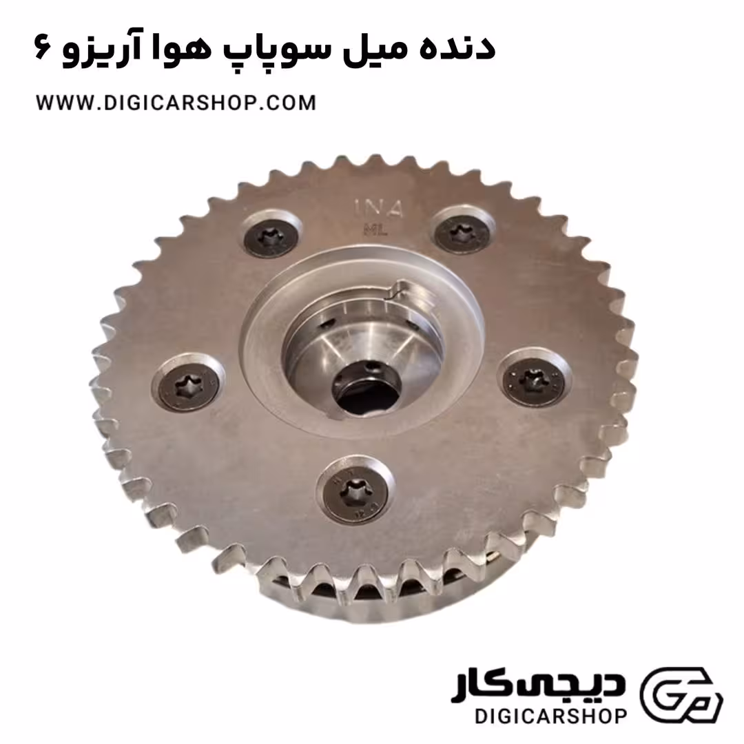 دنده میل سوپاپ هوا آریزو 6