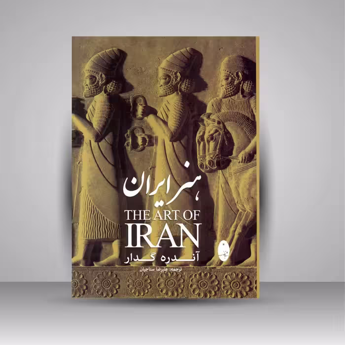 هنر ایران