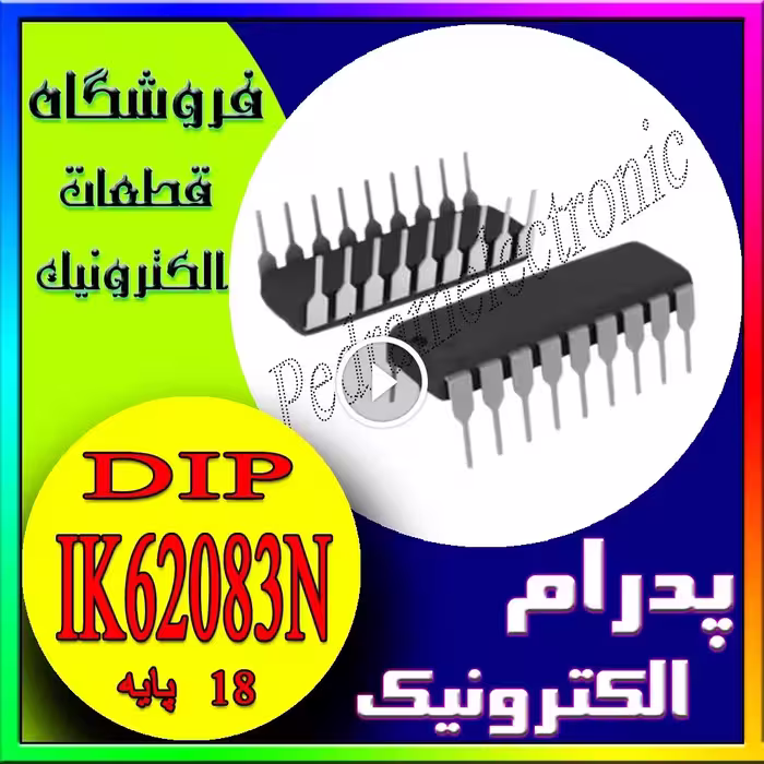 آی‌سی IK62083N پکیج DIP-18 – درایور نمایشگر LED / کنترلر دیجیتال