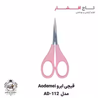 قیچی ابرو Aodemei مدل AD-112