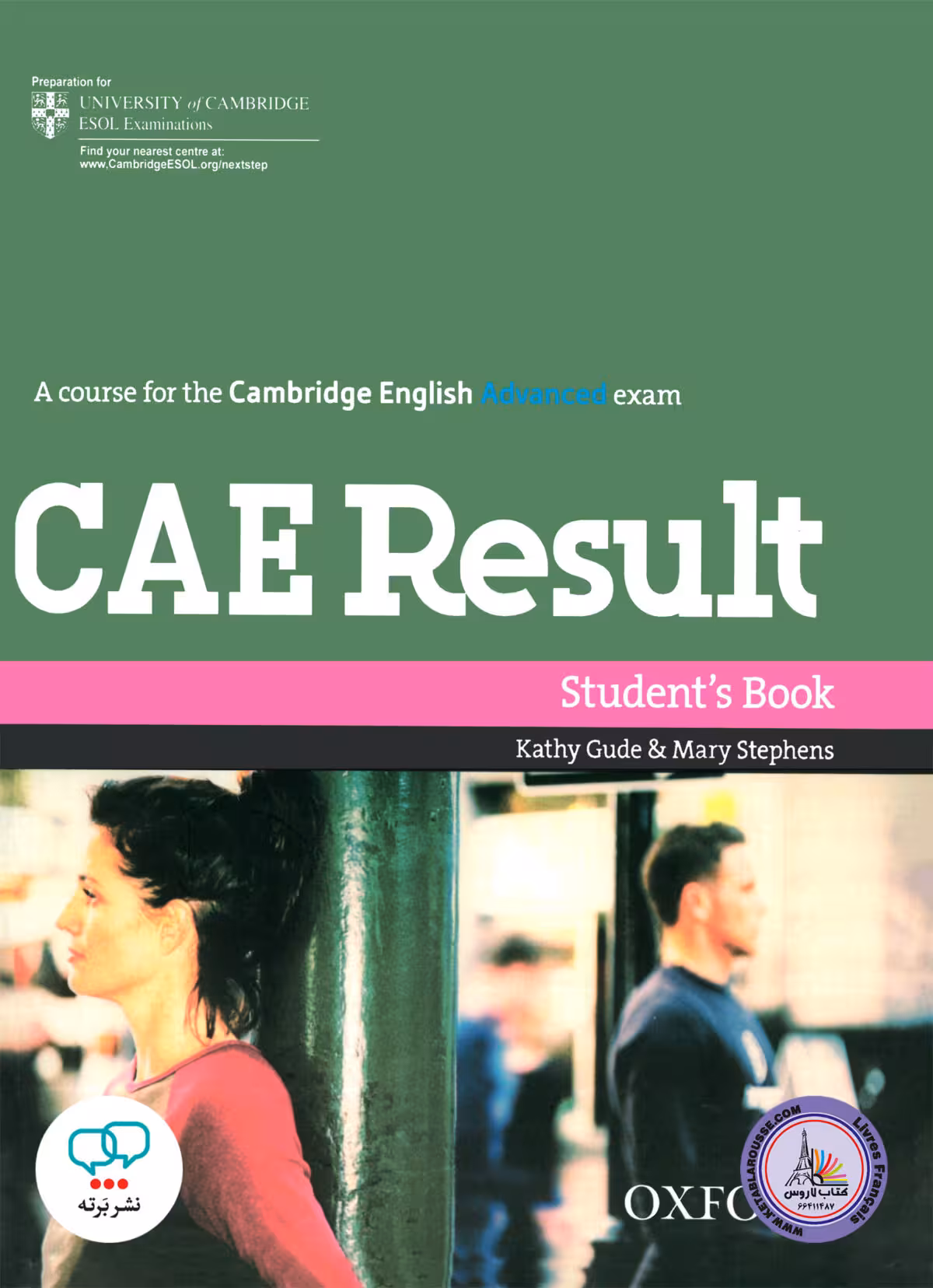 کتاب آزمون انگلیسی سی ای ای ریزالت CAE Result New Edition
