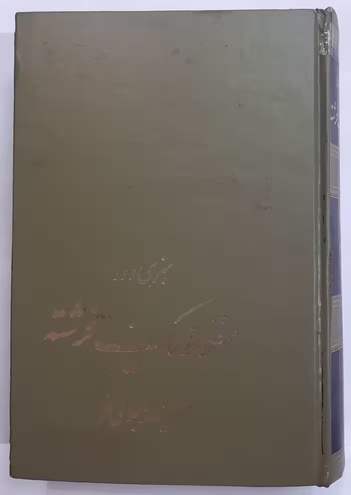 سقوط یک فرشته
