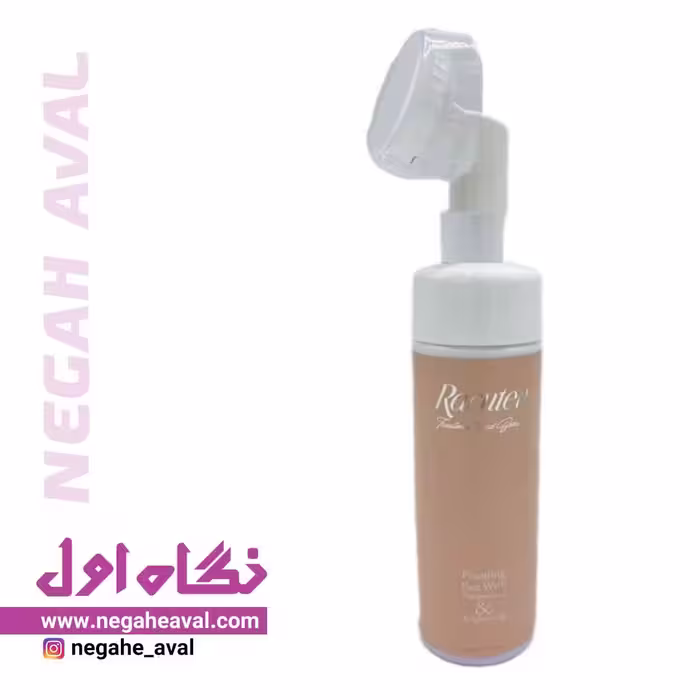 فوم شستشو و روشن کننده پوست راکوتن