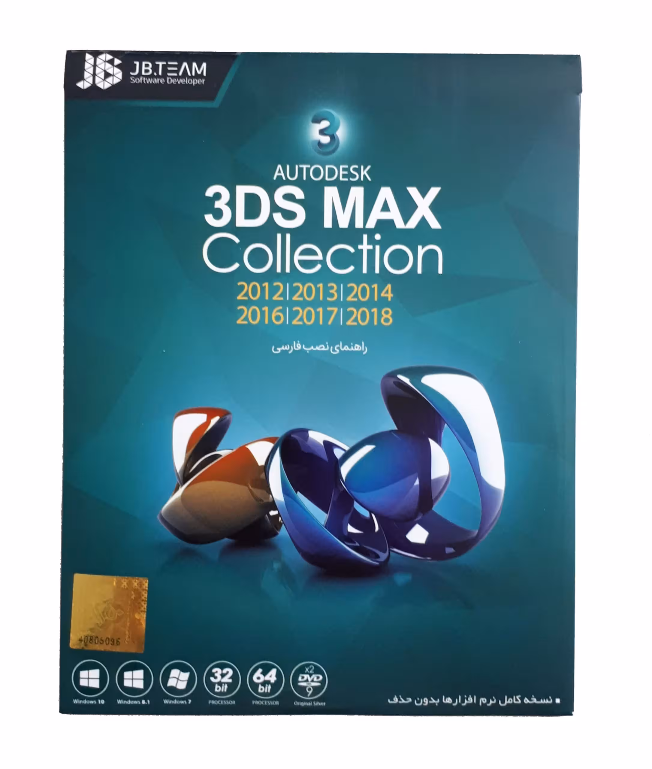 نرم افزار 3DS Max Collection