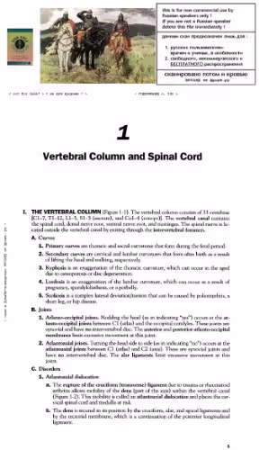 خرید و دانلود نسخه کامل کتاب High-Yield Gross Anatomy