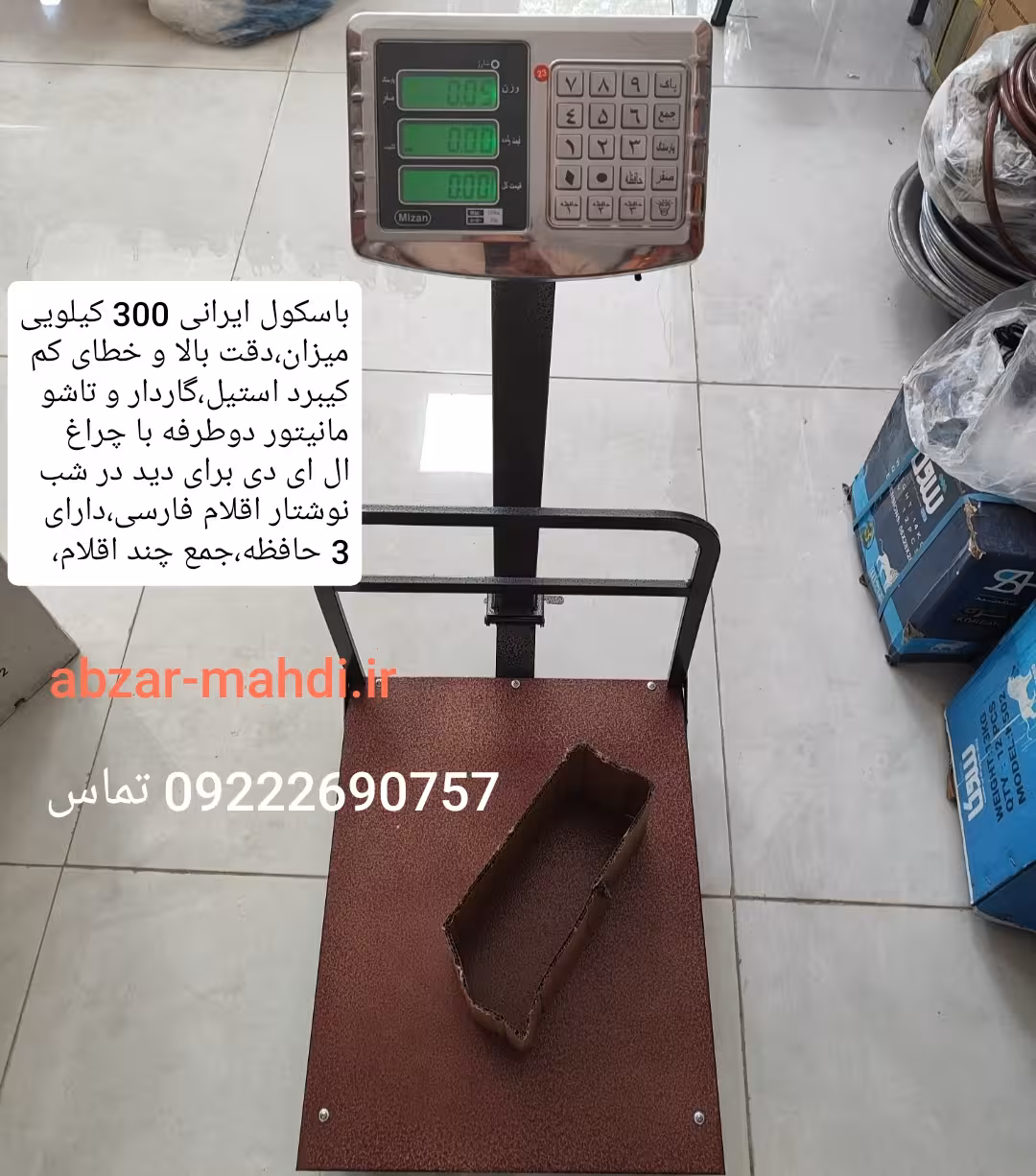 باسکول 300 کیلویی تاشو گاردار ایرانی  میزان جنس ورق ضخیم مدل کیبرد استیل مانیتور دوطرفه با وزن خالص 9/300kg