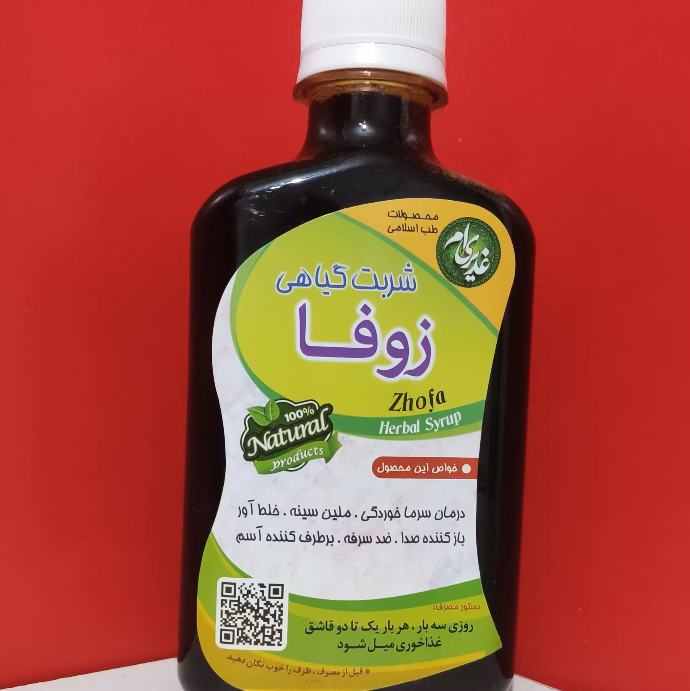 شربت زوفا گیاهی