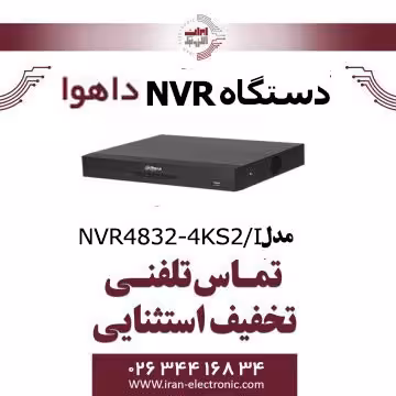 دستگاه ان وی ار 32 کانال داهوا مدل Dahua NVR4832-4KS2/I