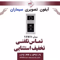 پنل آیفون تصویری یک واحدی فرداد لمسی سیماران مدل Simaran VFBT1