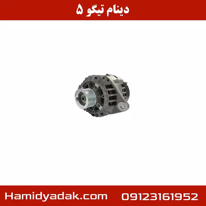 دینام تیگو 5