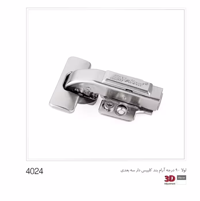 لولا 90 درجه آرام بند با پایه 3 بعدی ملونی کد 4024