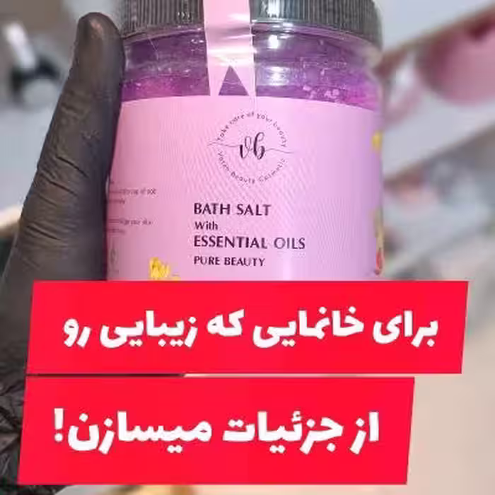نمک پدیکور حجم 500 گرم