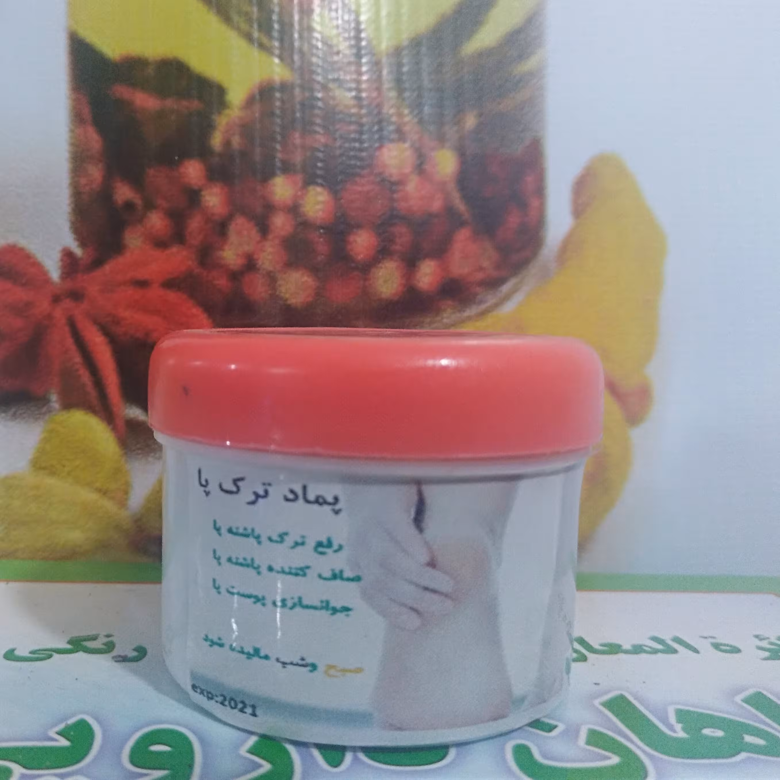 پماد ترک و حساسیت دست و پا