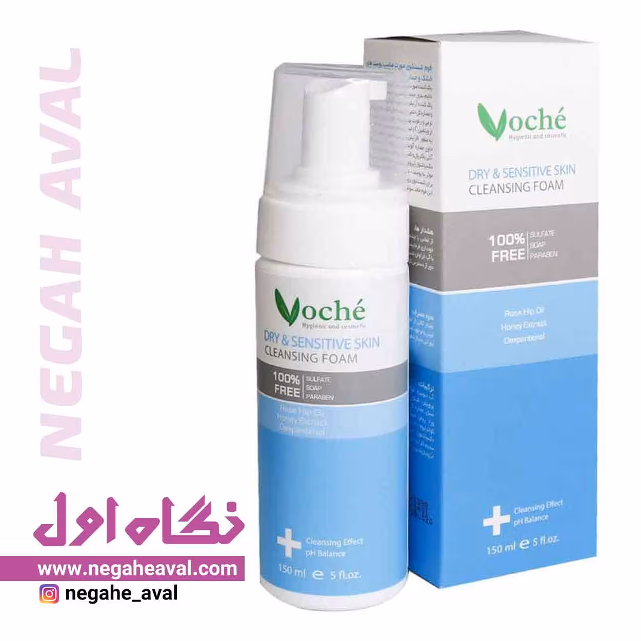 فوم شستشو صورت مناسب پوست خشک و حساس وچه حجم 150 میلی لیتر