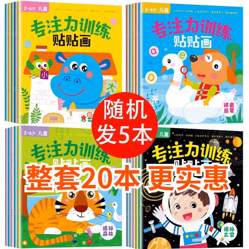 کتاب پازل استیکری 18 صفحه ای