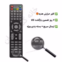 کنترل تلویزیون ال ای دی سیرا مدل DE105ICR-2400