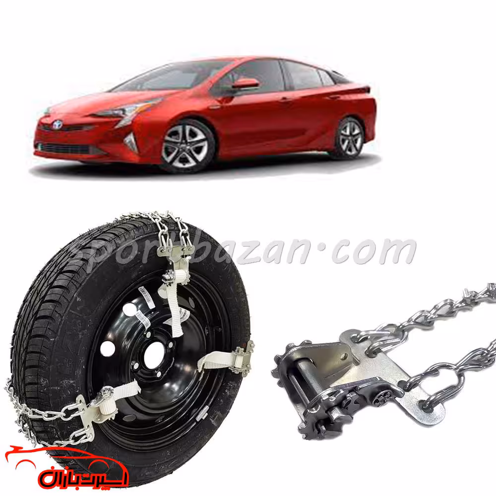 زنجیر چرخ کمربندی ضامن دار تویوتا پریوس -قفل جغجغه ای ترک